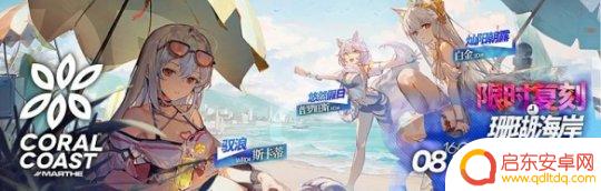 明日方舟夏季活动 明日方舟2022夏活攻略