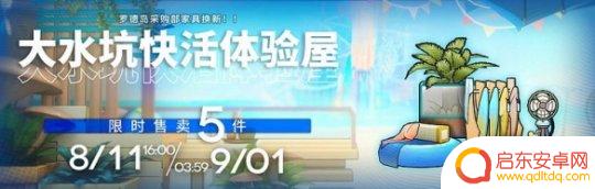明日方舟夏季活动 明日方舟2022夏活攻略