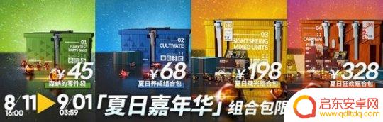 明日方舟夏季活动 明日方舟2022夏活攻略
