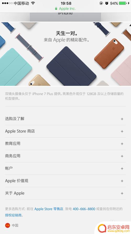 苹果手机怎么查价值 在线查询iPhone手机价值