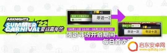 明日方舟夏季活动 明日方舟2022夏活攻略