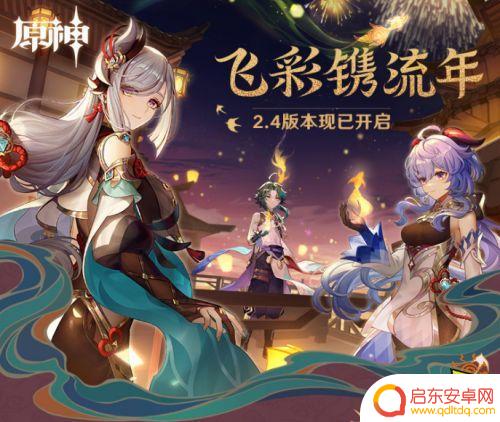 微博原神签到领原石在哪 原神2.4版本微博签到怎么领原石