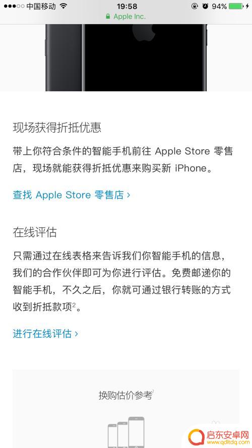 苹果手机怎么查价值 在线查询iPhone手机价值