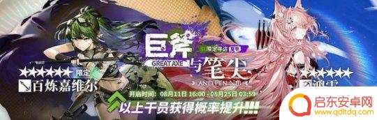 明日方舟夏季活动 明日方舟2022夏活攻略
