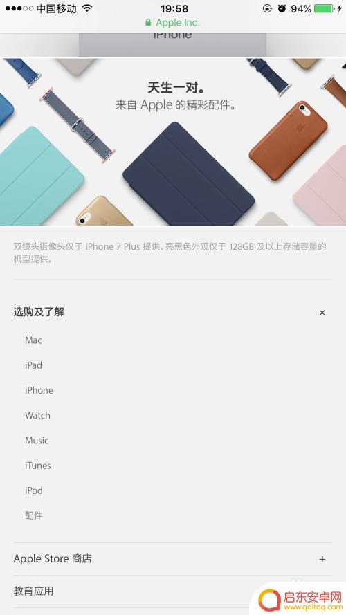苹果手机怎么查价值 在线查询iPhone手机价值