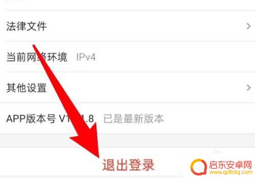 优酷账号怎么退出 优酷视频退出当前用户