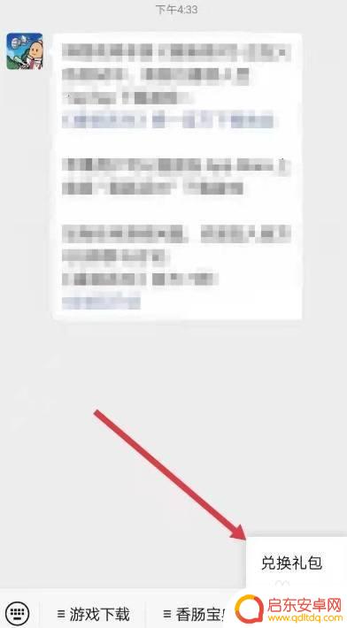 香肠派对里的兑换码在哪里 香肠派对兑换码怎么兑换