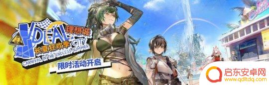 明日方舟夏季活动 明日方舟2022夏活攻略