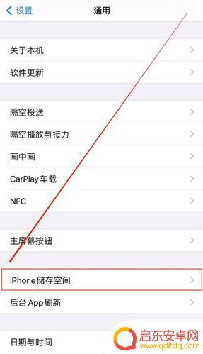 苹果6手机反应慢怎么解决 iPhone6变慢怎么处理