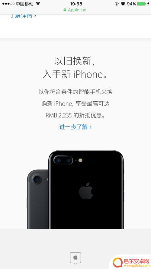 苹果手机怎么查价值 在线查询iPhone手机价值