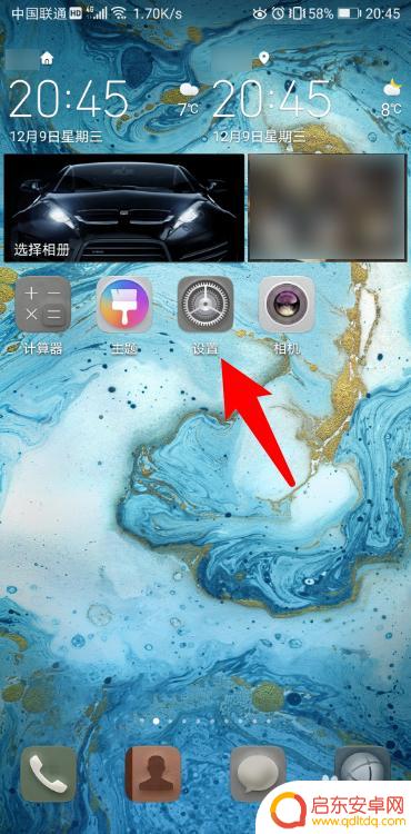 手机屏幕触动怎么左右退出 华为手机左右滑动返回设置方法