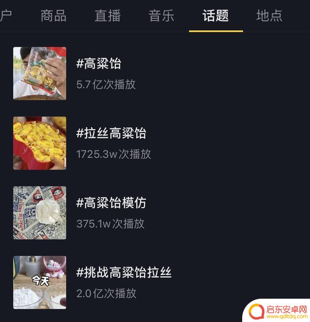 抖音卖货糯米纸条(抖音卖货糯米纸条怎么做)