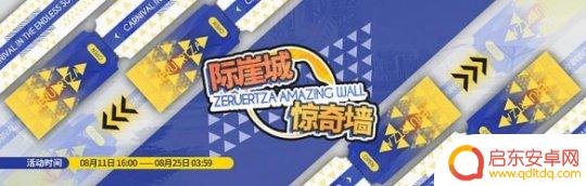 明日方舟夏季活动 明日方舟2022夏活攻略