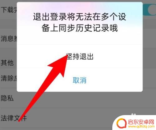 优酷账号怎么退出 优酷视频退出当前用户