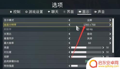 warframe如何全屏 星际战甲怎么进入全屏模式