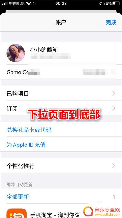 登录手机app后如何退出 怎样在App Store上退出账号