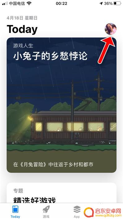 登录手机app后如何退出 怎样在App Store上退出账号