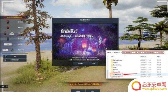 命运2如何拍照 《命运方舟》自拍模式怎么开
