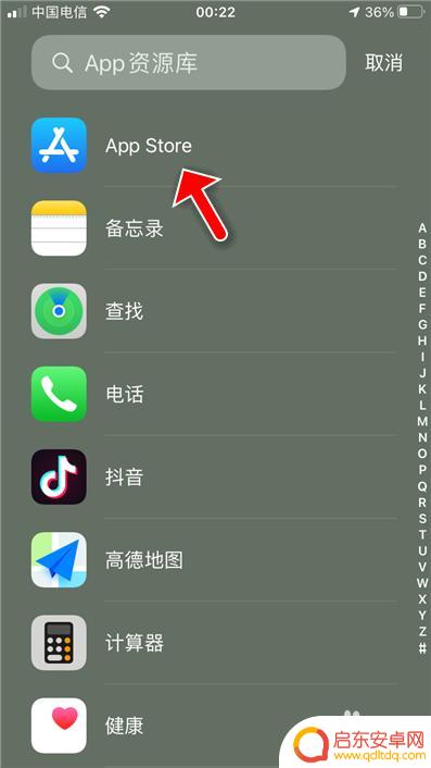 登录手机app后如何退出 怎样在App Store上退出账号
