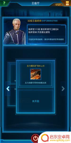 银河战舰如何解锁星际议会模式 银河战舰权力加成MAX