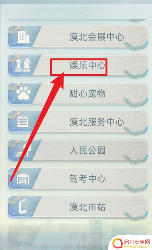 当代人生如何换房子 当代人生如何更换房子