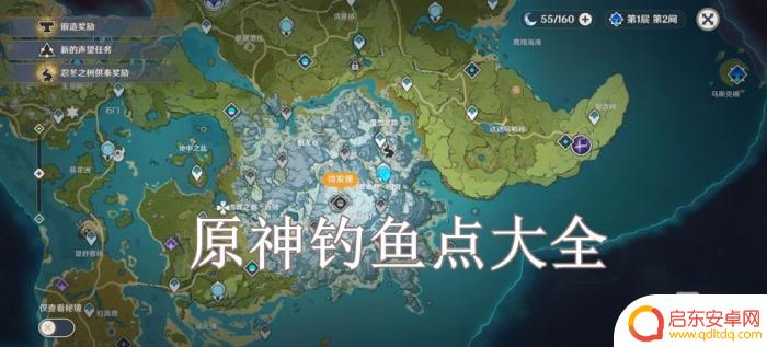 原神钓鱼地图 原神2022钓鱼点图文攻略