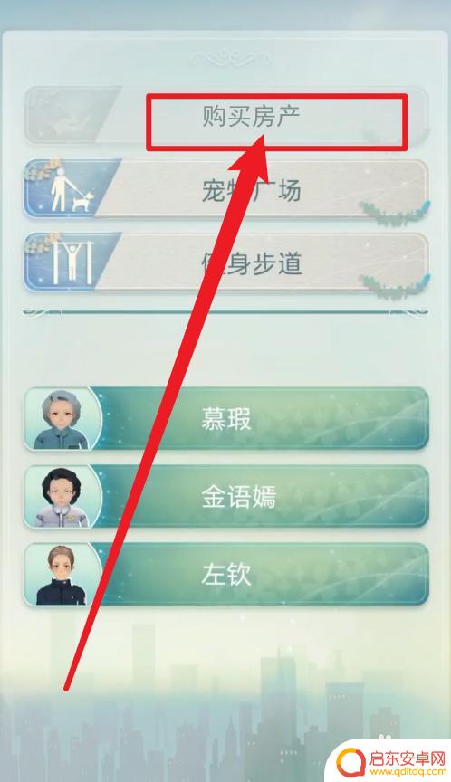 当代人生如何换房子 当代人生如何更换房子