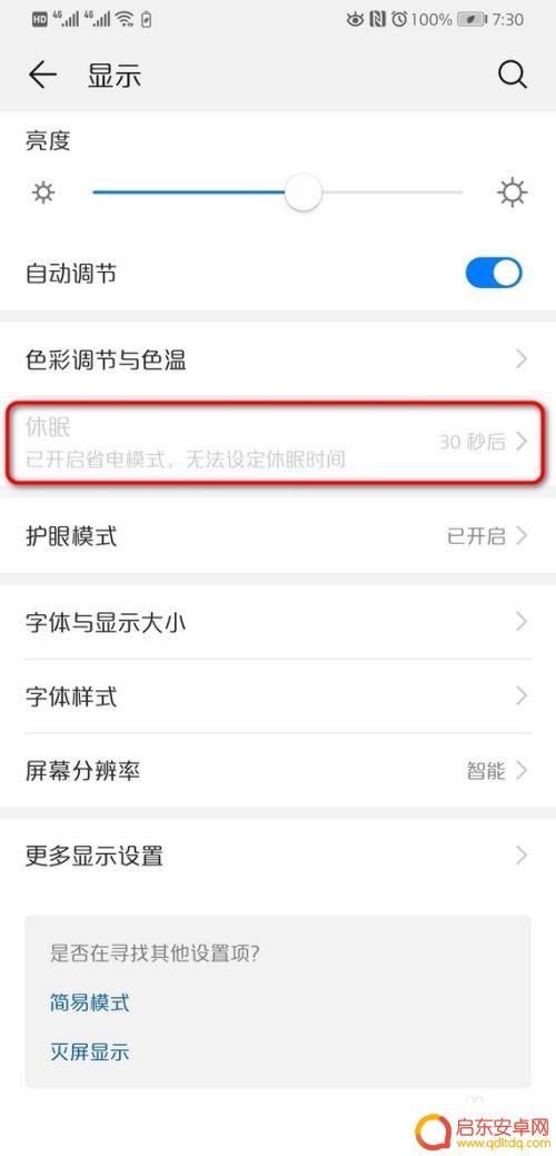 华为手机时间设置锁屏怎么设置 华为手机锁屏时间设置步骤