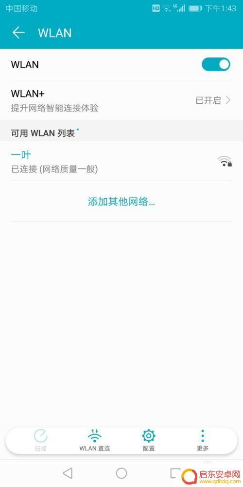 手机欠费怎么查话费余额 手机欠费了怎么办