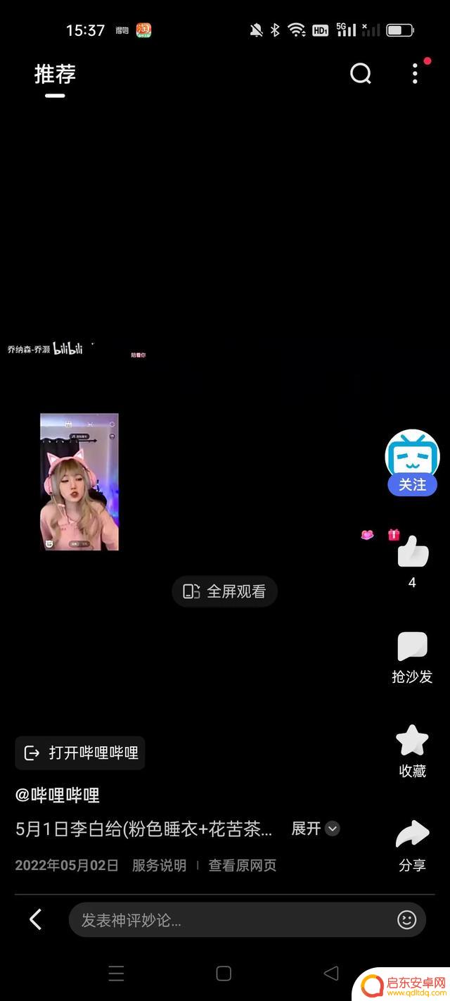 抖音csgo短发女主播(抖音csgo短发女主播是谁)