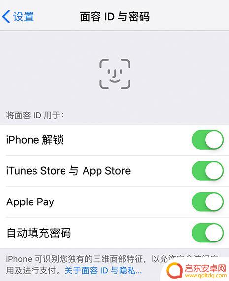 苹果手机为什么面容id不可用 iPhone 面容 ID 失效怎么办