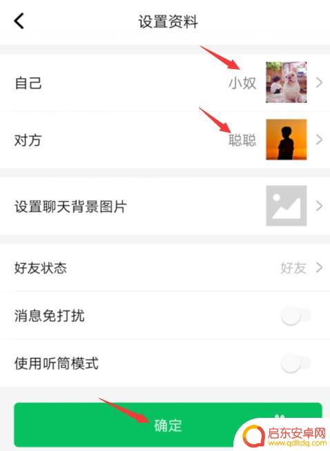 手机怎么制作语音聊天 怎样在微信上制作虚拟对话