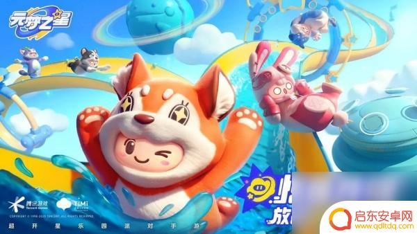 元梦之星如何转区 元梦之星转区时间