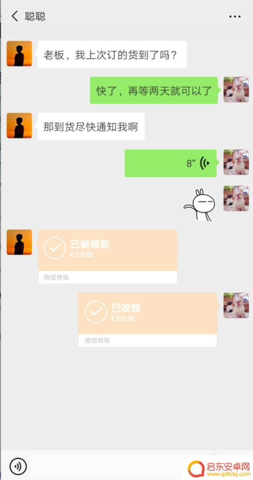 手机怎么制作语音聊天 怎样在微信上制作虚拟对话