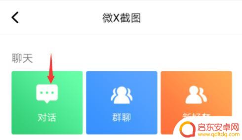 手机怎么制作语音聊天 怎样在微信上制作虚拟对话
