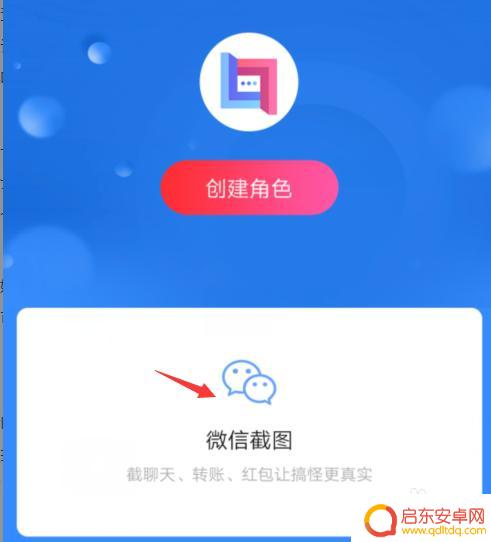 手机怎么制作语音聊天 怎样在微信上制作虚拟对话