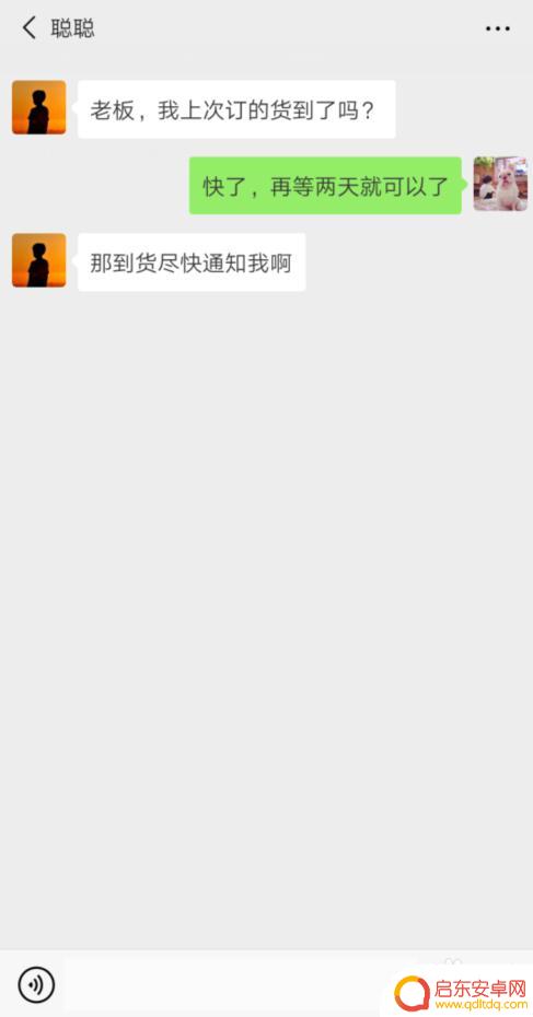 手机怎么制作语音聊天 怎样在微信上制作虚拟对话