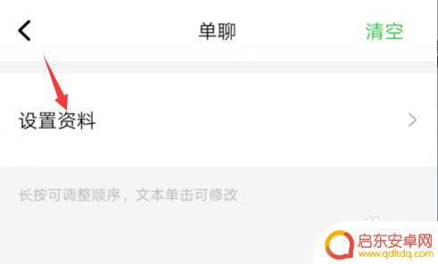 手机怎么制作语音聊天 怎样在微信上制作虚拟对话