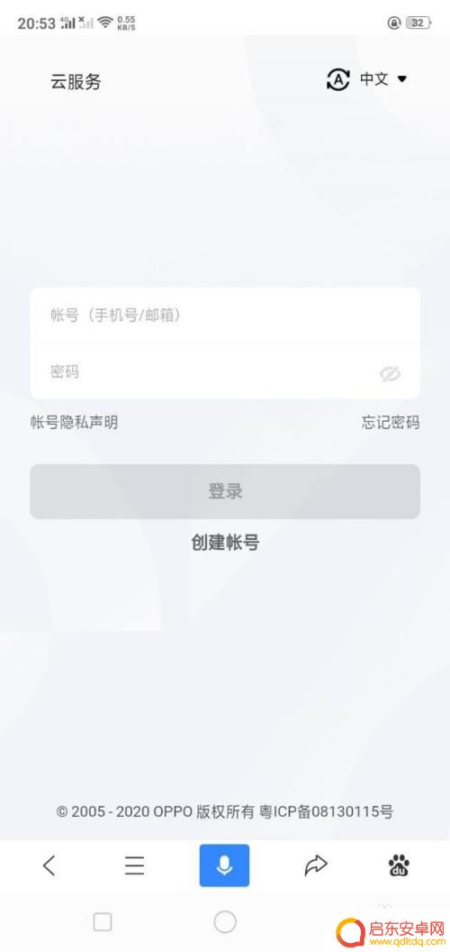 手机完全静音怎么找到 安卓手机静音了找不到