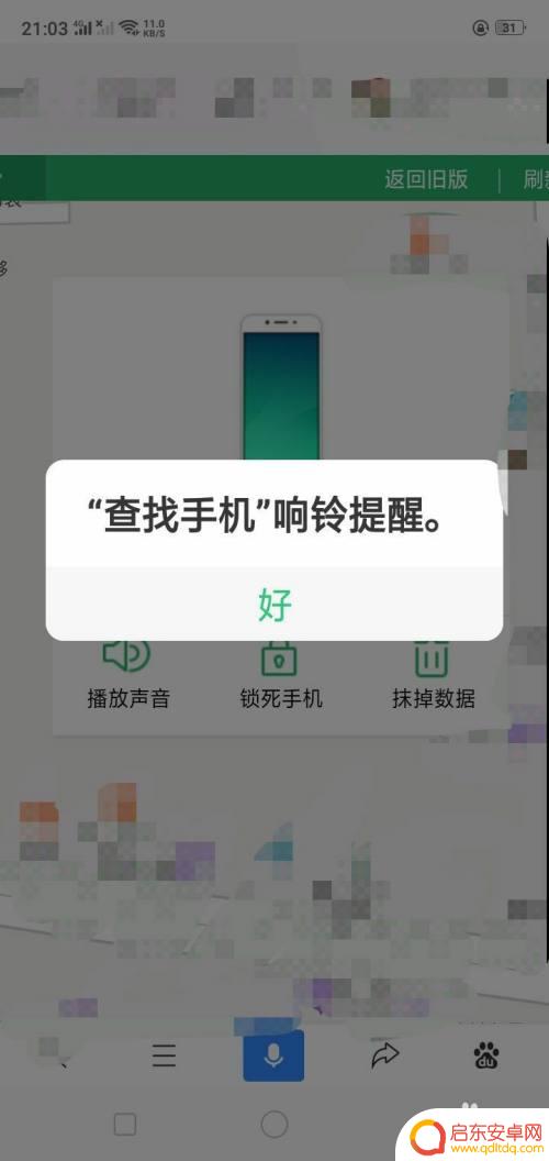 手机完全静音怎么找到 安卓手机静音了找不到