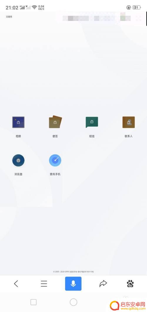 手机完全静音怎么找到 安卓手机静音了找不到
