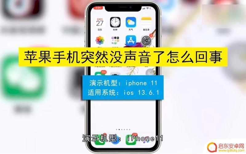 手机没有声音是怎么回事呢 手机收不到声音怎么处理