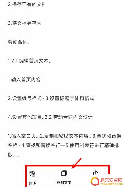 如何打开手机扫描文件 手机扫描文件步骤