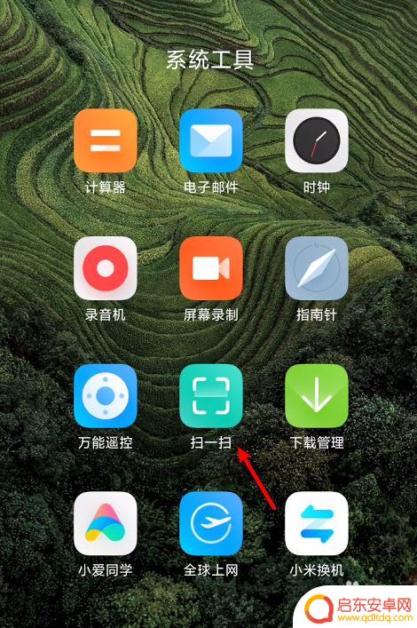 如何打开手机扫描文件 手机扫描文件步骤