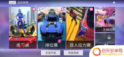 云王牌竞速如何快速升级 王牌竞速快速升级方法