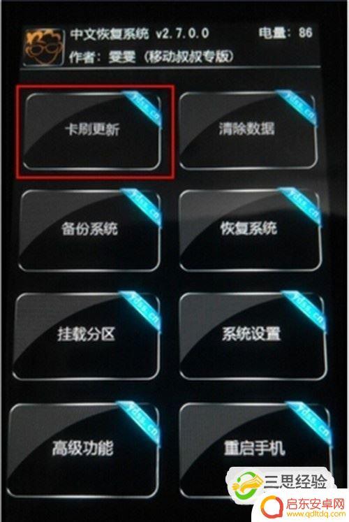 红米手机1s如何刷机 红米1s如何刷机
