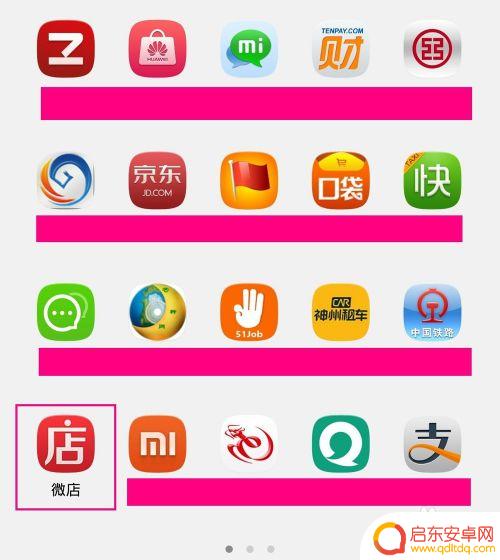 手机开微店如何发货 微店卖家发货流程详解教程