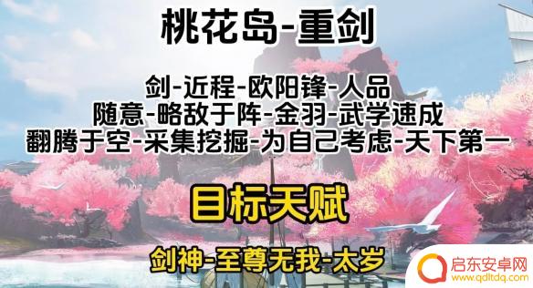 射雕手游重剑和轻剑区别 《射雕》中重剑和轻剑的对比