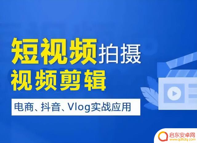 抖音vlog拍摄剪辑(抖音vlog剪辑教程)