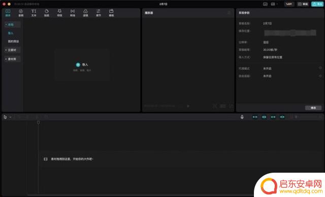 抖音vlog拍摄剪辑(抖音vlog剪辑教程)